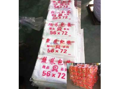 乌鲁木齐农膜直销与沂南县利丰塑料制品加工厂的性价比解析——蔬菜包装袋定价策略研究